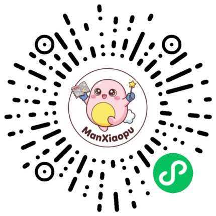 漫小噗小程序码